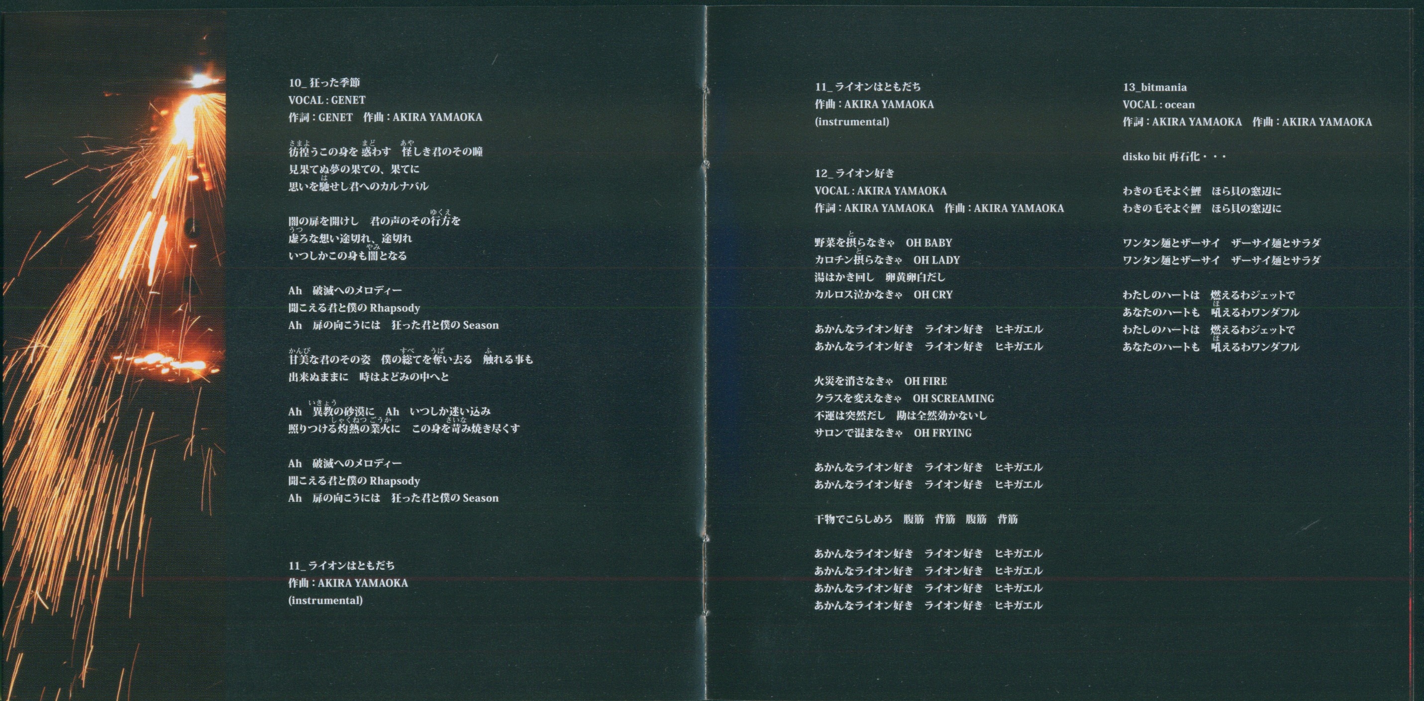 iFUTURELIST / AKIRA YAMAOKA (2006) MP3 - Download iFUTURELIST